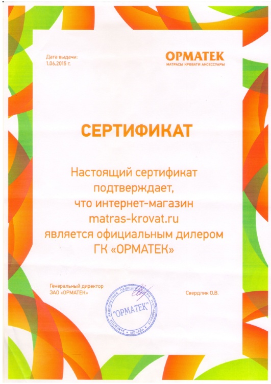 Кликните для увеличения сертификат дилера