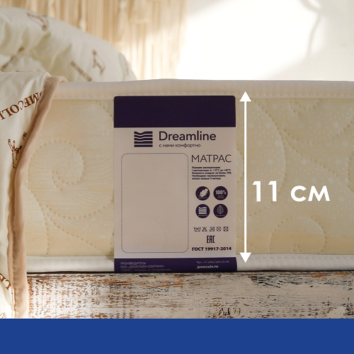 Матрас Dreamline Classic Roll Slim 150 х 200 см