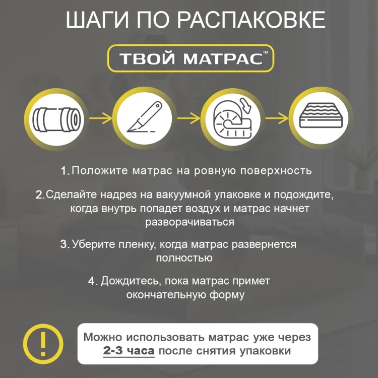 Твой Матрас Anatomic Two-Sides 120 х 190 см