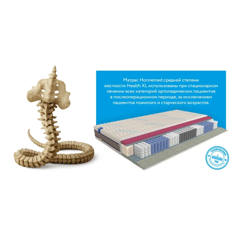 Матрас Mr.Mattress Honnemed Health XL 180 х 190 см