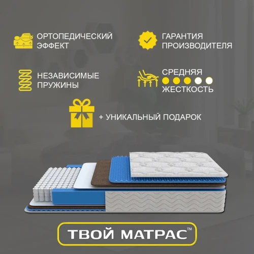 Твой Матрас Anatomic Massage