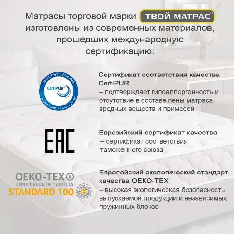 Твой Матрас Orto Latex Two-Sides 80 х 190 см
