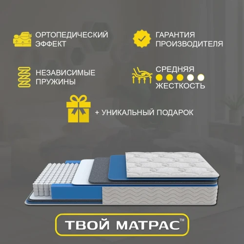 Твой Матрас Anatomic Base