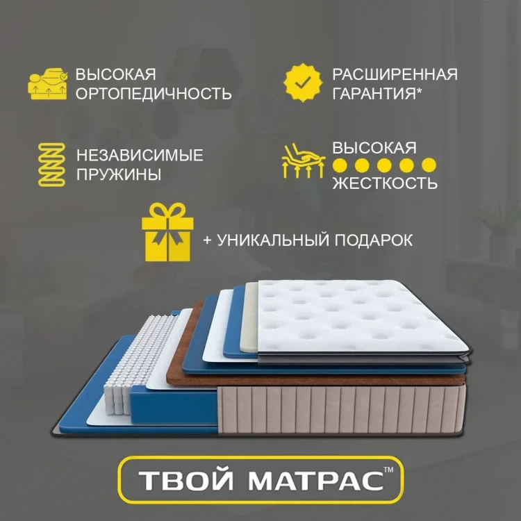Твой Матрас Premium Memory Hard SPA 80 х 190 см